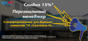 Транспортные перевозки по России.